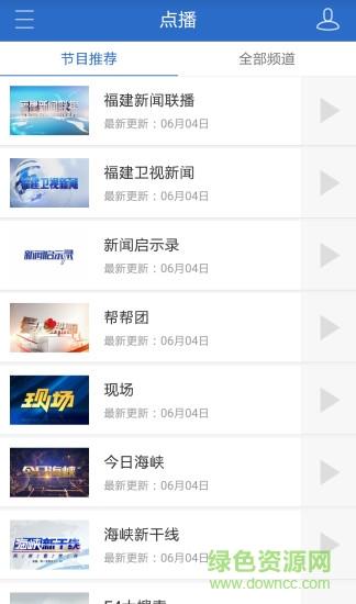 海博tv手机客户端  v5.0.0图3