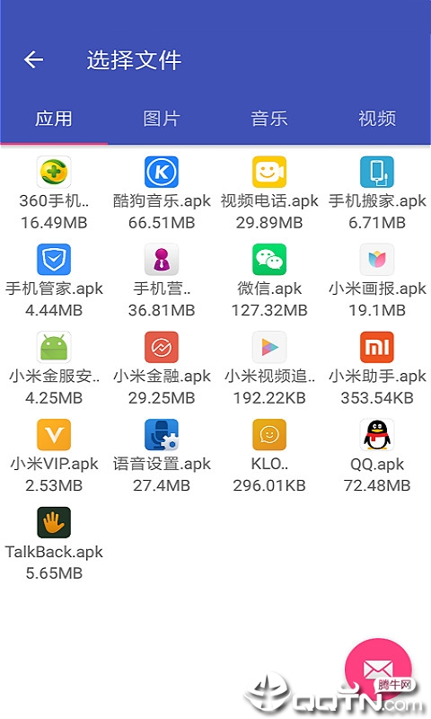 手机搬家  v1.0图3