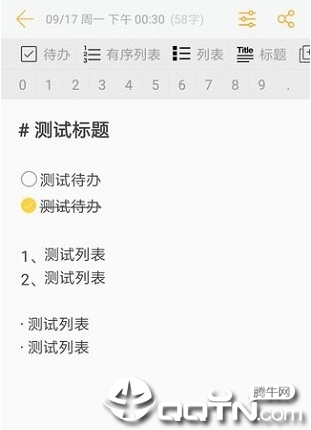 西瓜便签  v1.0.5图1