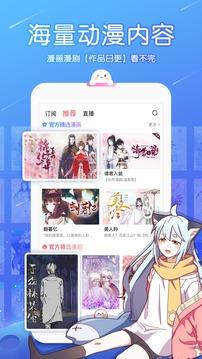 触漫旧版  v5.27.1图3