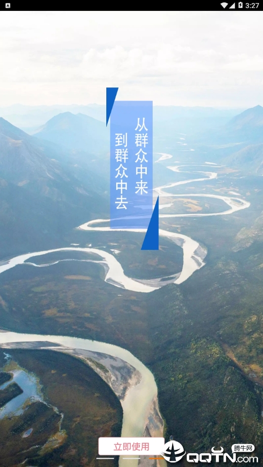 东软党建云  v3.5.6图3