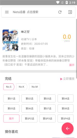 捏他追剧  v1.3.4图2