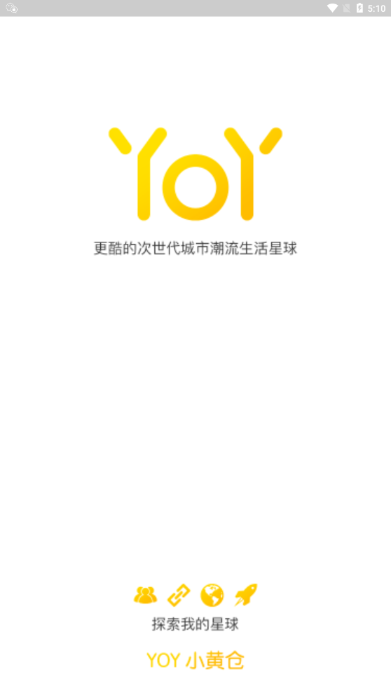 小黄仓  v1.0.3图3