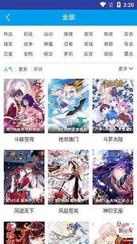 九猫漫画最新官网版  v1.0图3