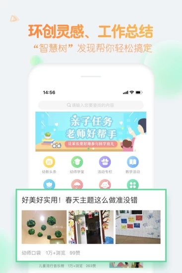 智慧树教师版  v6.6.9图4
