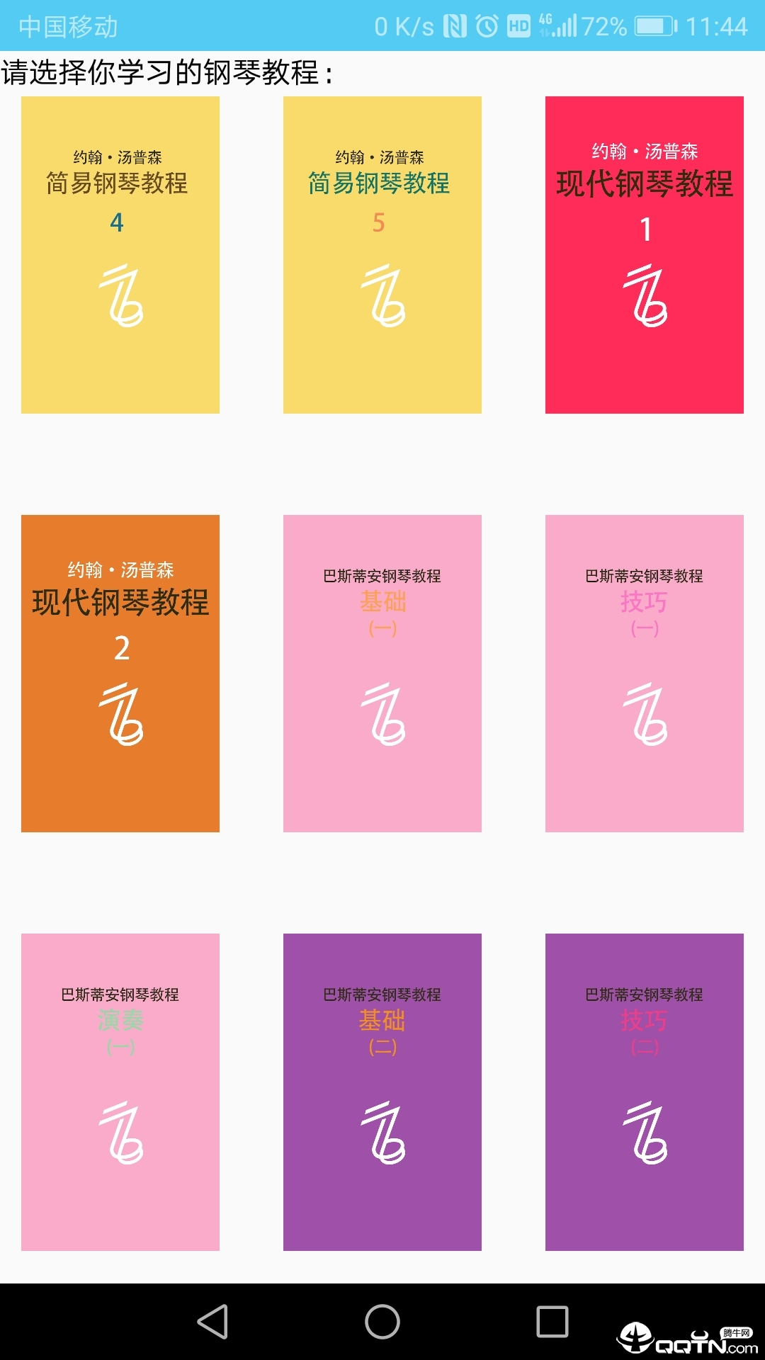 七音盒智能钢琴陪练  v2.2.3图4
