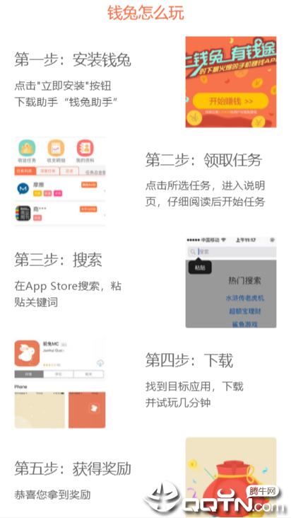 钱兔  v2.7图2