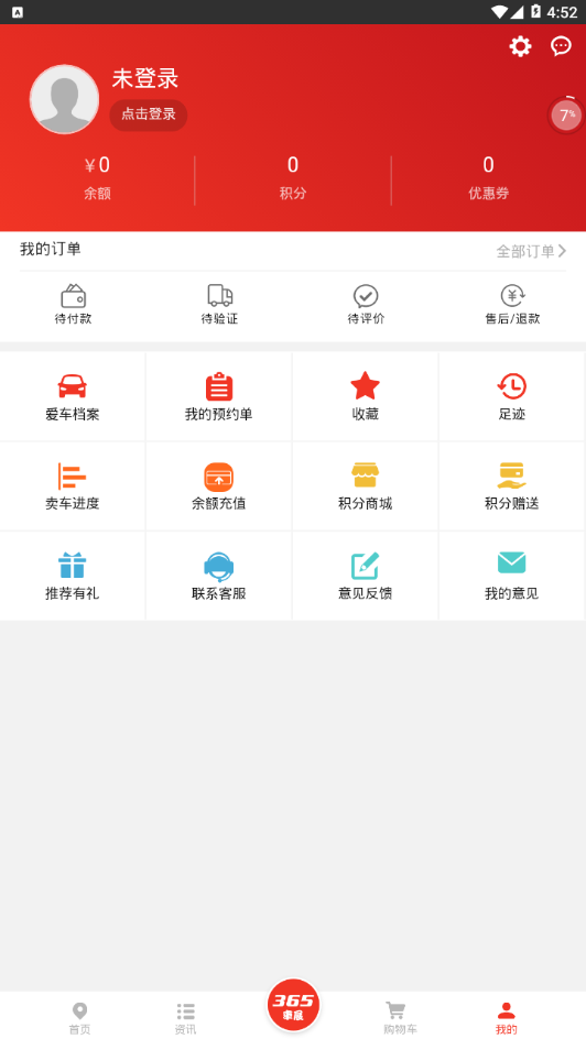 365车展  v1.0.0图4