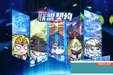 联盟契约安卓版  v1.2.2图4