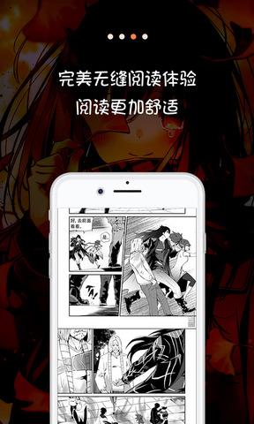 漫画屋APP  v6.1图3