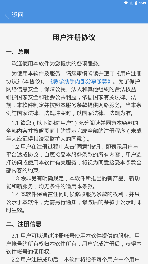龙城教育云