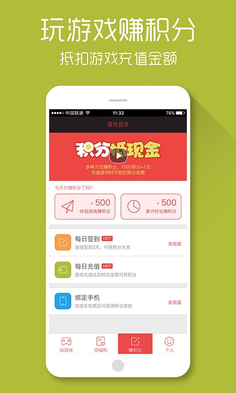 X游网  v1.5图4