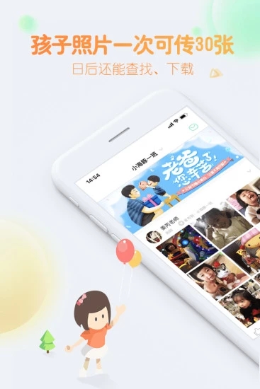 智慧树教师版  v6.6.9图1