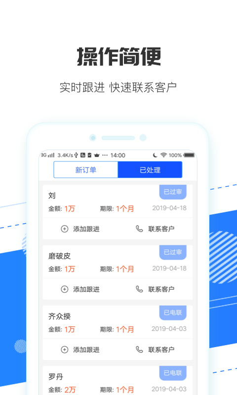 江湖抢单宝  v1.0.0图2