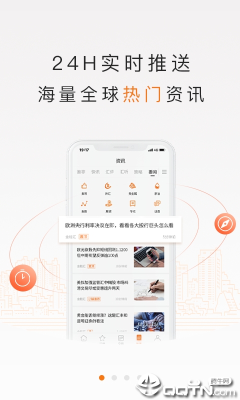 金桔汇  v1.1.1图2