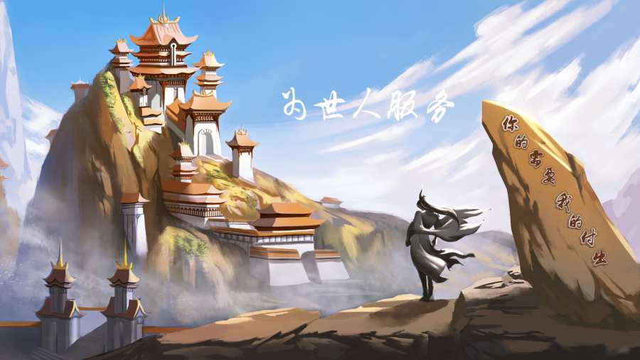 好人服务