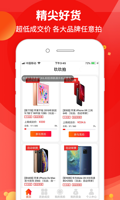 玖玖拍  v1.1.0图4