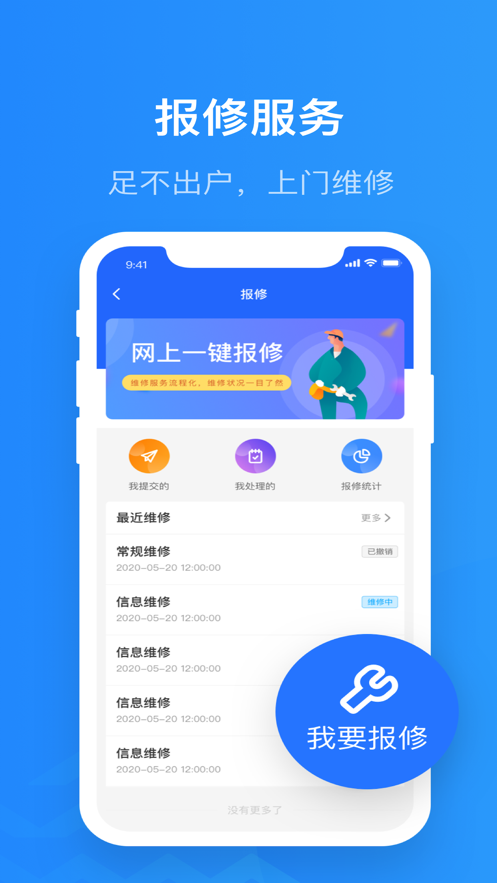 院校通  v2.2.8图2