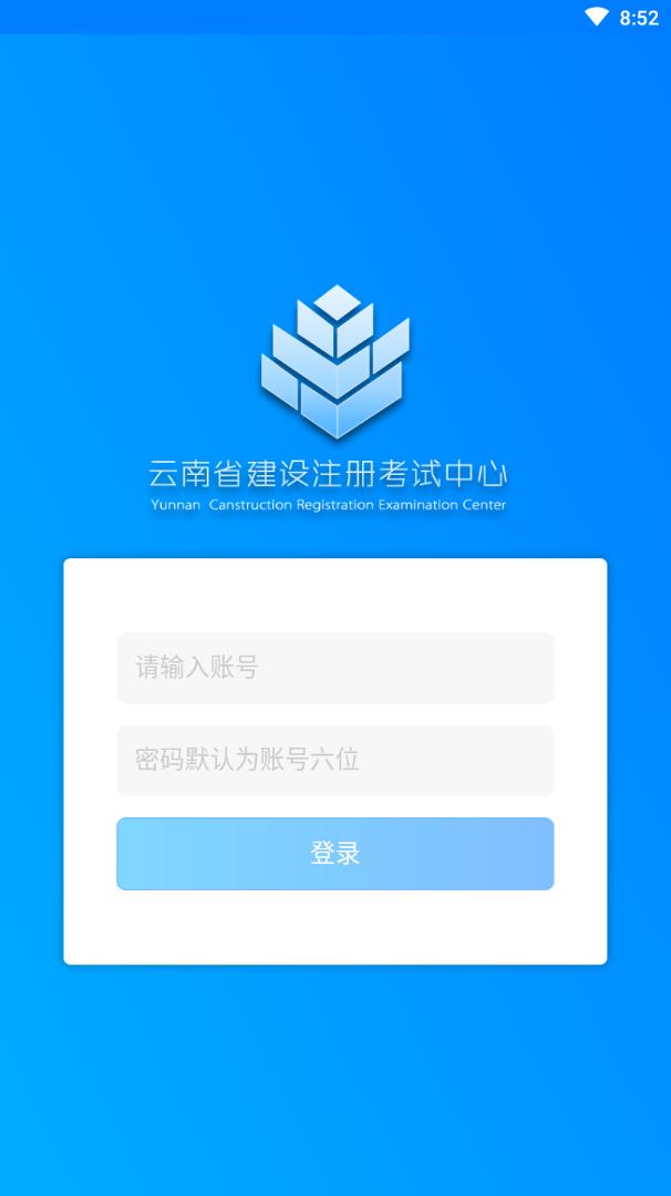 云建注考  v2.2图3