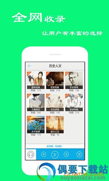 天天听书破解版  v1.5图2