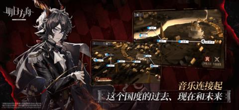 明日方舟破解版  v1.8.41图4