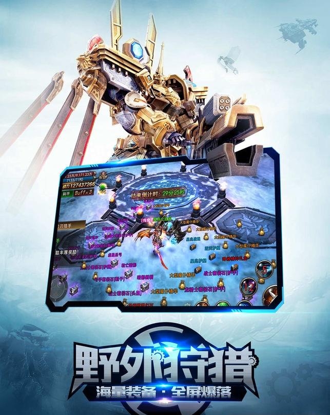 机械纪元崛起