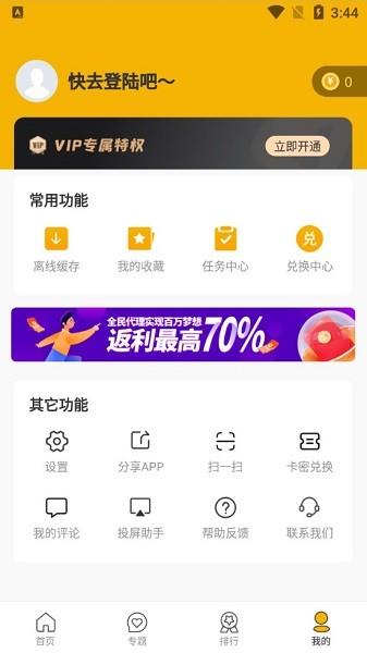 前卫影视  v1.2.0图1