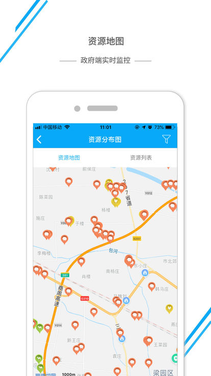 商丘智慧畜牧  v4.6.9图3