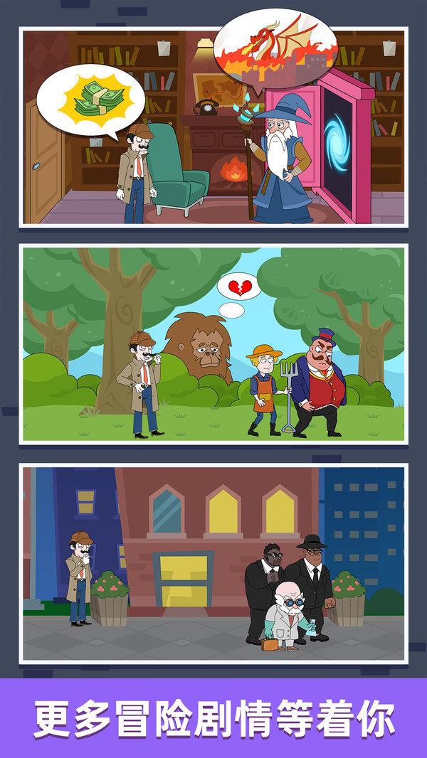 名侦探老王  v1.1.3图1