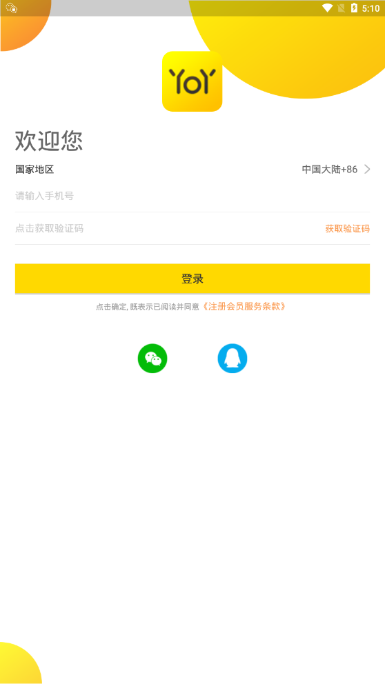 小黄仓  v1.0.3图2