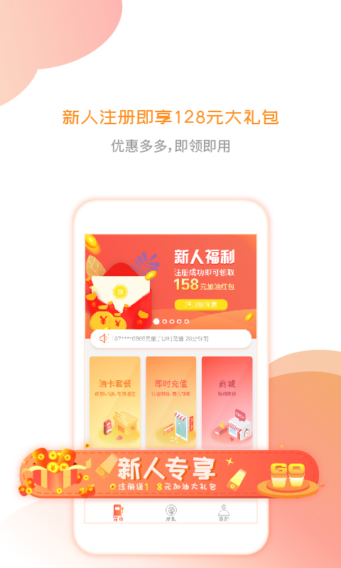 充油宝  v1.0.0图3