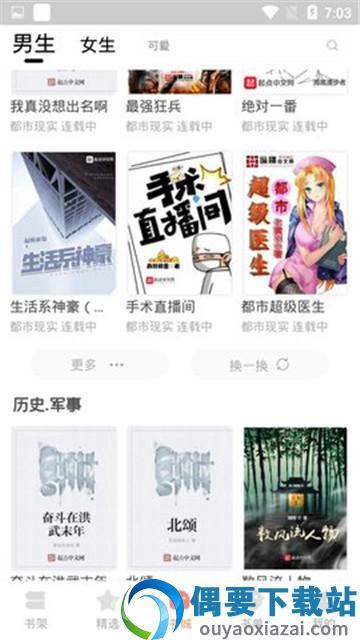 芽儿阅读手机版  v1.5图3