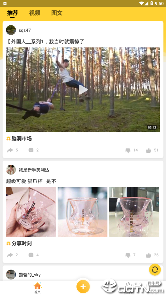 无趣  v1.0图1