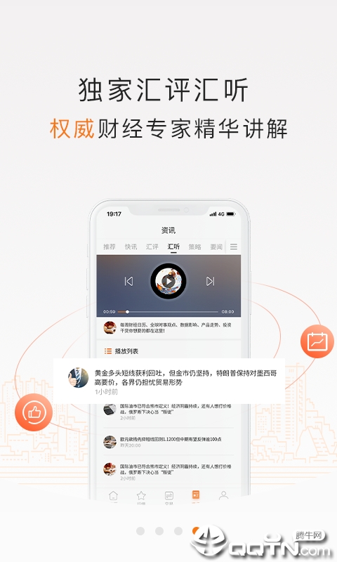 金桔汇  v1.1.1图4