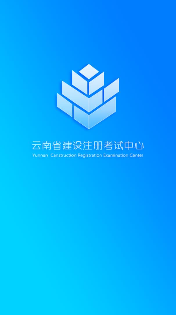 云建注考  v2.2图4