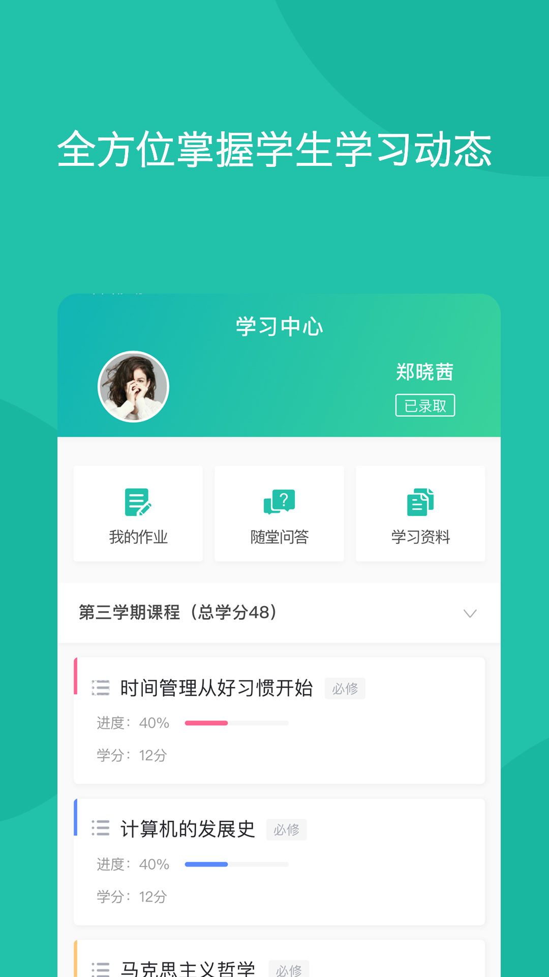 青袖子