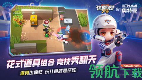 逃跑吧少年钻石兑换码  v8.3.2图1