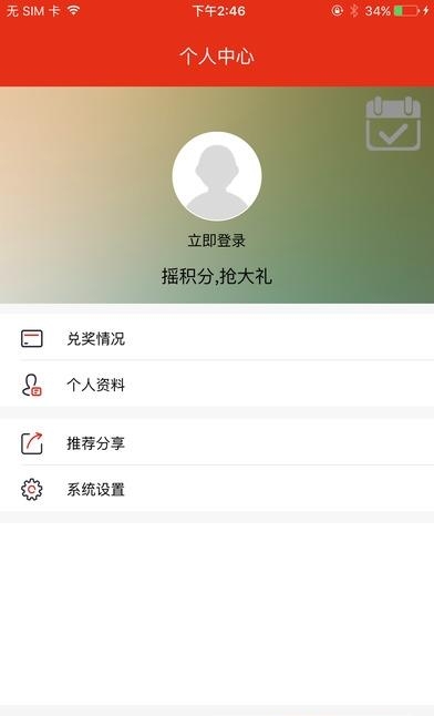 直播新乡  v1.0图3