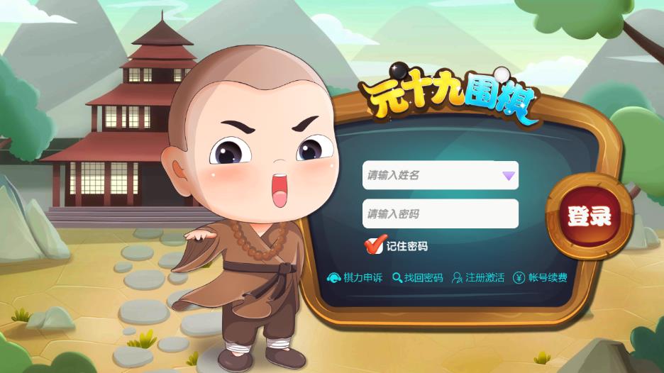元十九围棋  v1.0图2