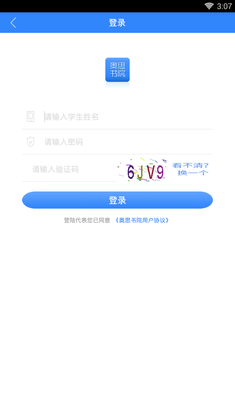 奥思书院  v1.0.3图1