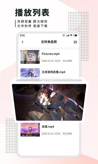 人人影迷播放器  v1.0.9图2