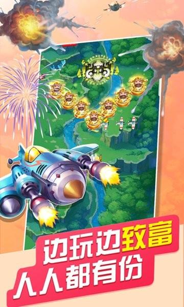 飞机大乱斗红包版  v1.0图3