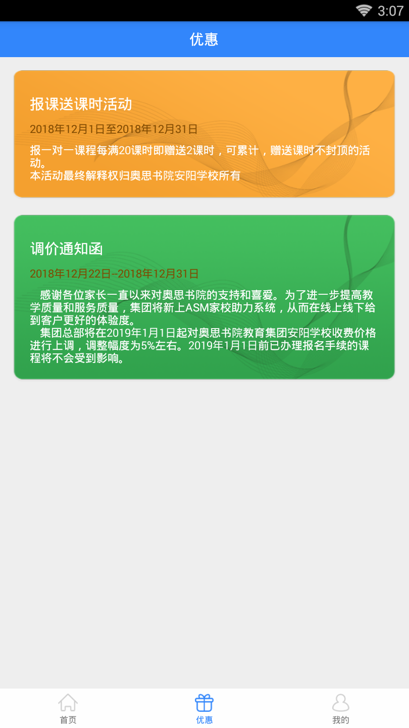 奥思书院