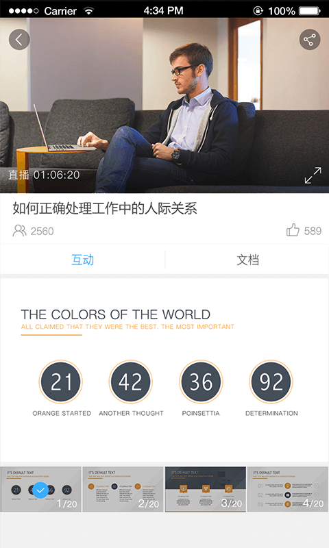 Q慧眼  v3.0.1图2