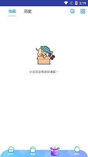 九猫漫画最新官网版  v1.0图2