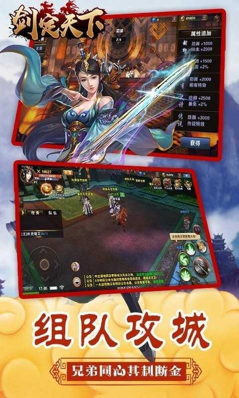 剑定天下红包版  v1.0.1图2