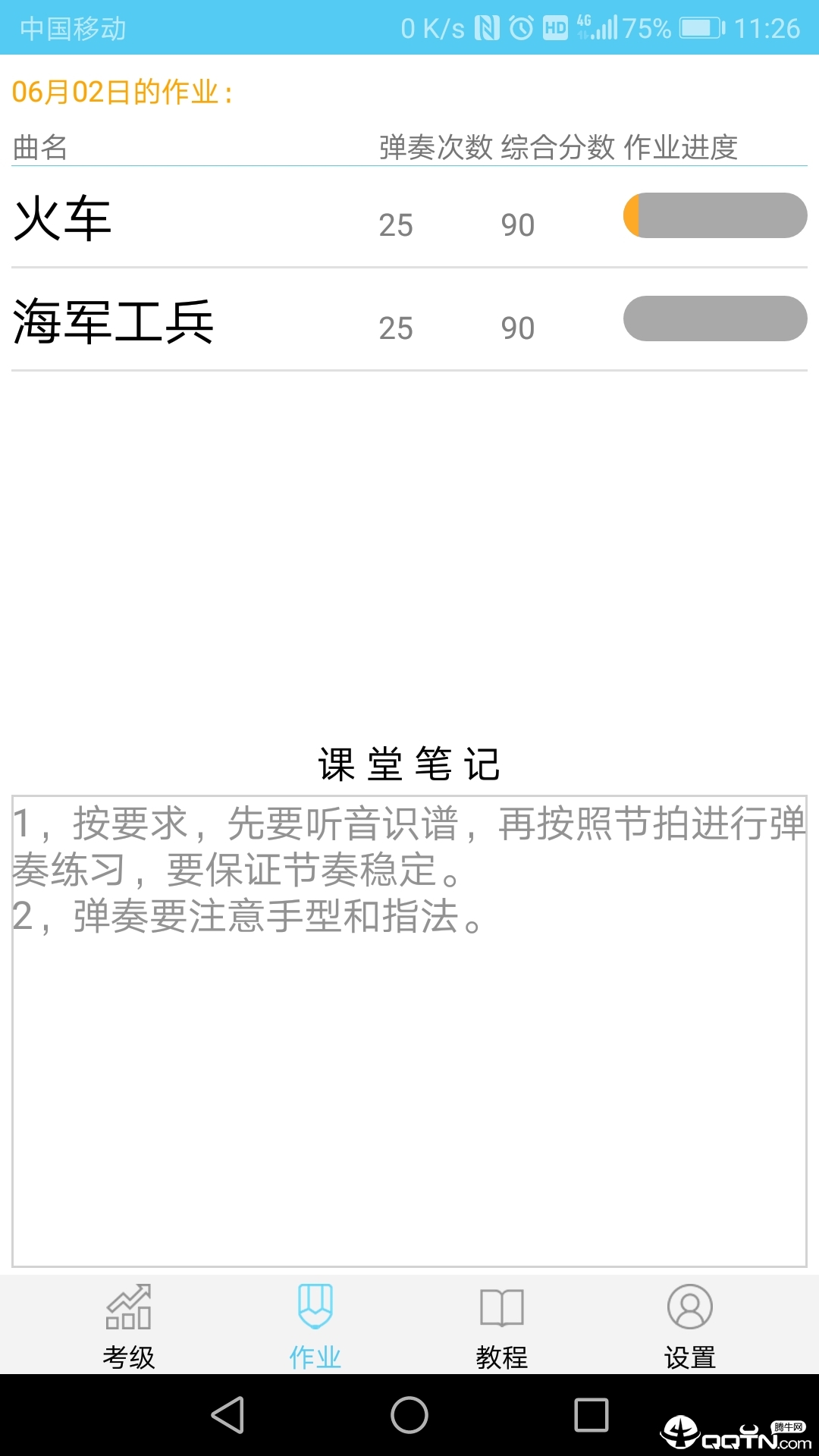 七音盒智能钢琴陪练
