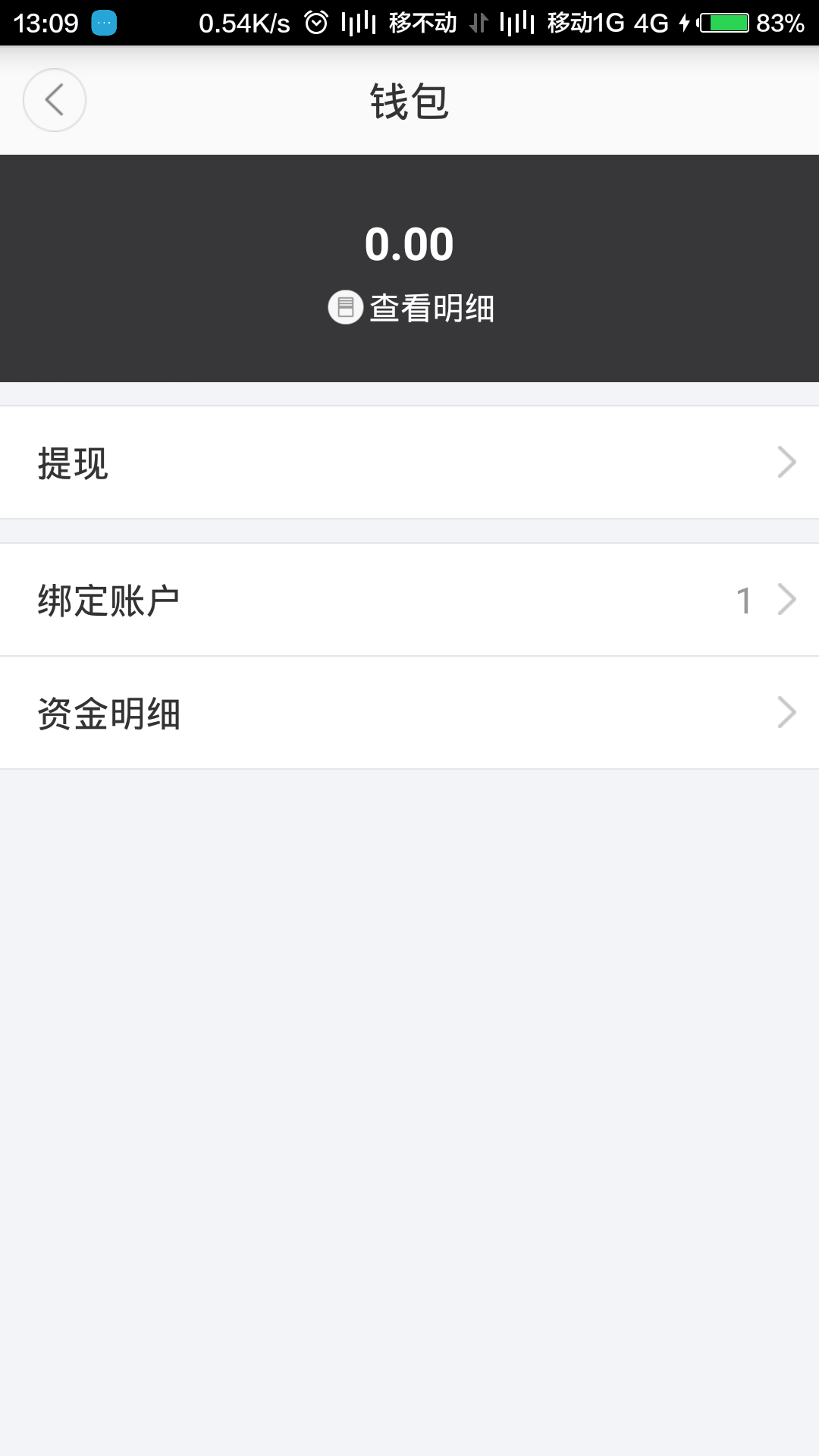 开锁宝  v1.45图3