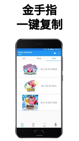 Kirby Assistant  v1.2.9图5