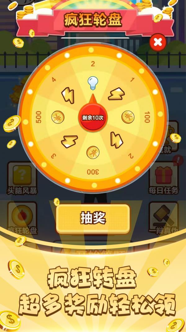 成语大赢家红包版  v1.0.0.1图1